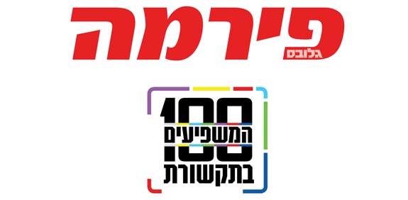 פירמה